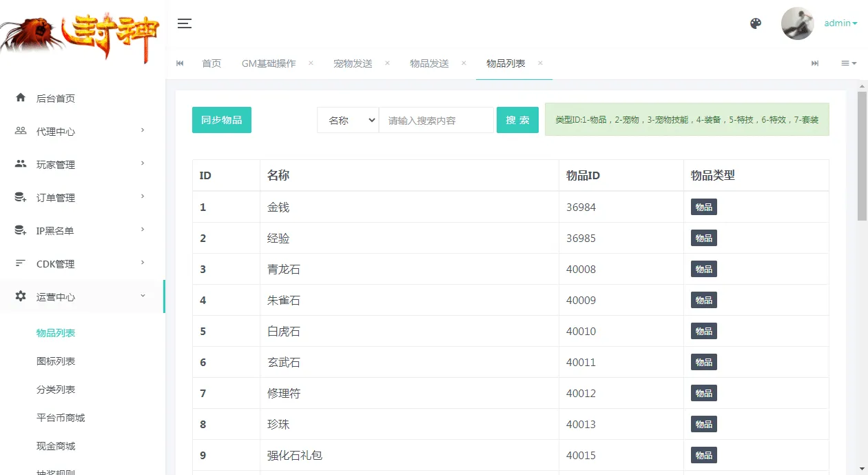 [手工架设] 【幽魂突破之美少女成长记尊享挂机版】单机端+Linux手工服务端+后台
