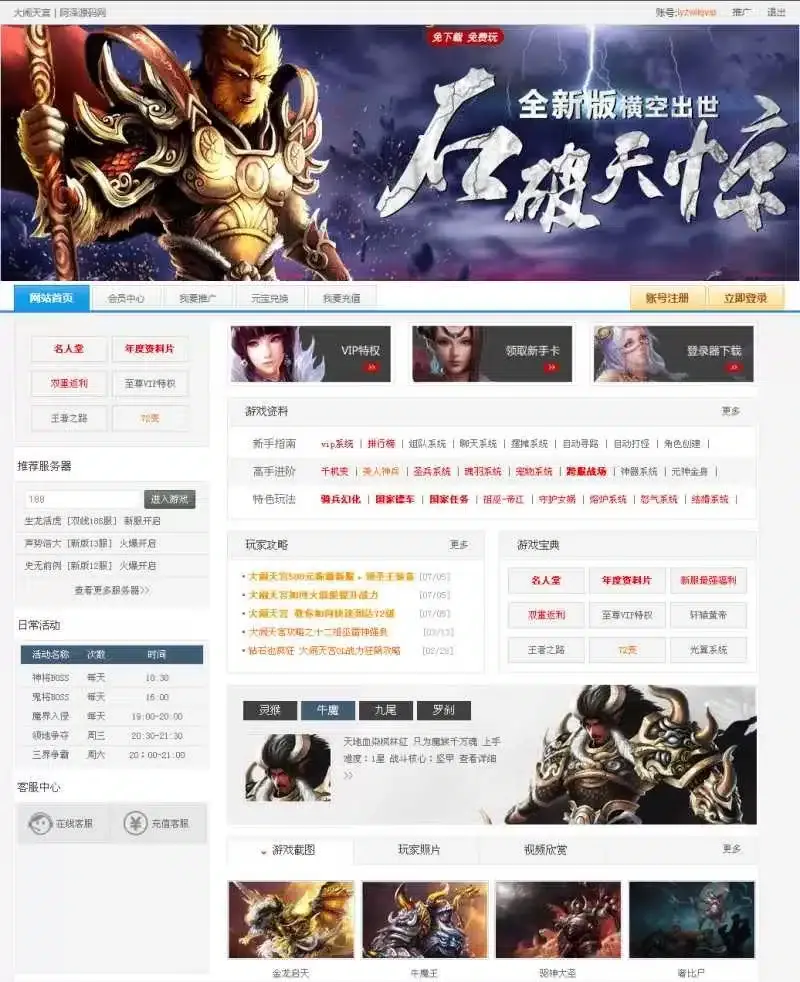 [页游单机] 石破天惊之大闹天宫新整理一键服务端一键启动+后台