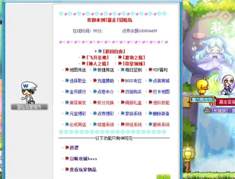 [一键安装] 【怀旧爆款】冒险岛单机版修仙079 免联网畅玩 自由渡劫飞升+GM工具 怀旧服资源自由调