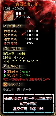 [一键安装] 东荒沉默专属神器单职业客户端-自动回收-自动拾取-带光柱_翎风引擎