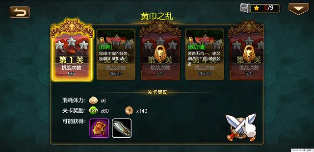 [网页游戏] 页游一键端《烽火三国》免费分享