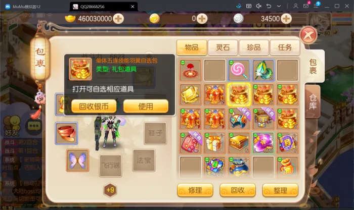 [一键安装] 【亲测进游戏】最新梦幻诛仙手游【打金梦诛】单机一键端，附带全能GM后台