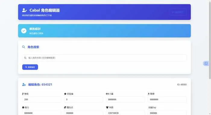[一键安装] 惊天动地EP33，9职业精修，集成网页GM，N店汉化，修复BUG
