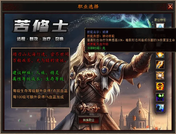 [一键安装] 黑暗仲裁所多职业传奇版本永恒主城|熔岩法师|翎风引擎