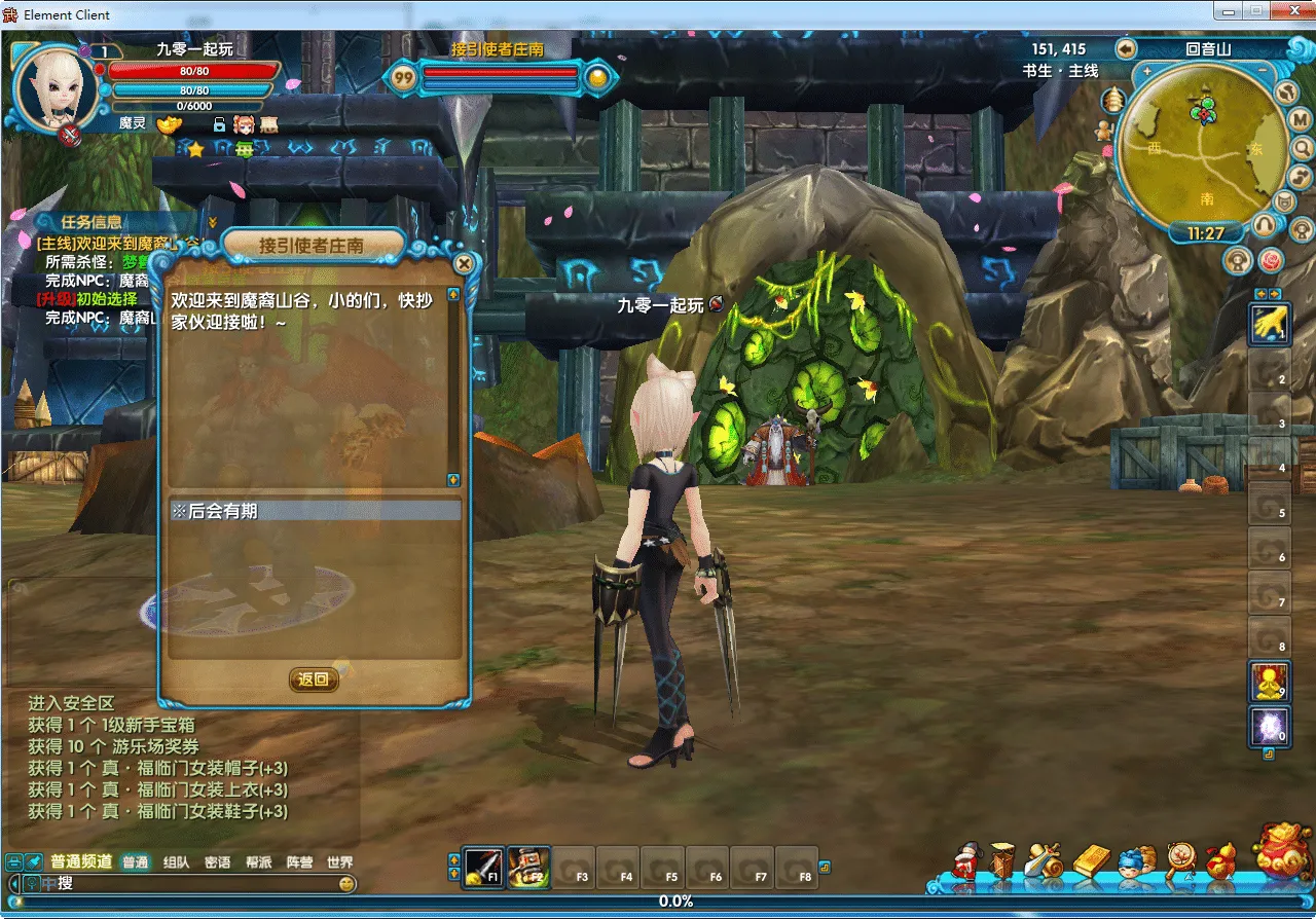 [手工架设] 武林外传书生第三版-一键端+Linux手工服务端+PC客户端+网页注册+GM工具+教程