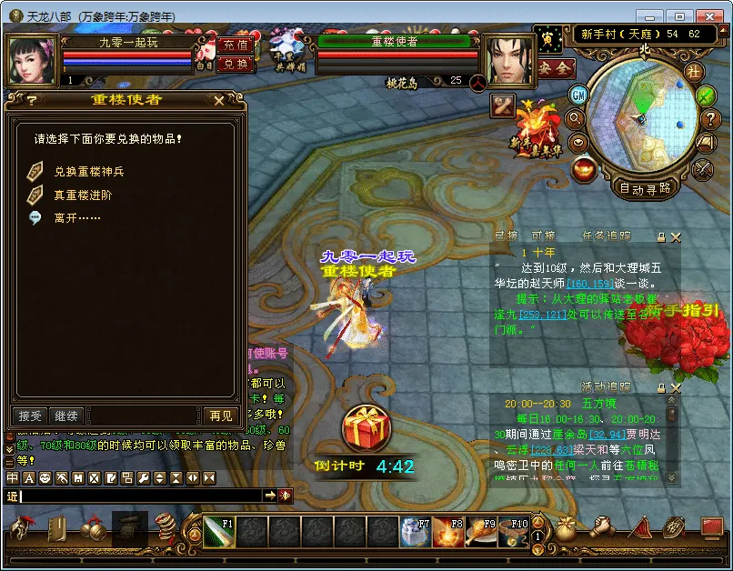 [手工架设] 【天龙八部之万象跨年】2一键端+Linux本地学习手工端+GM工具