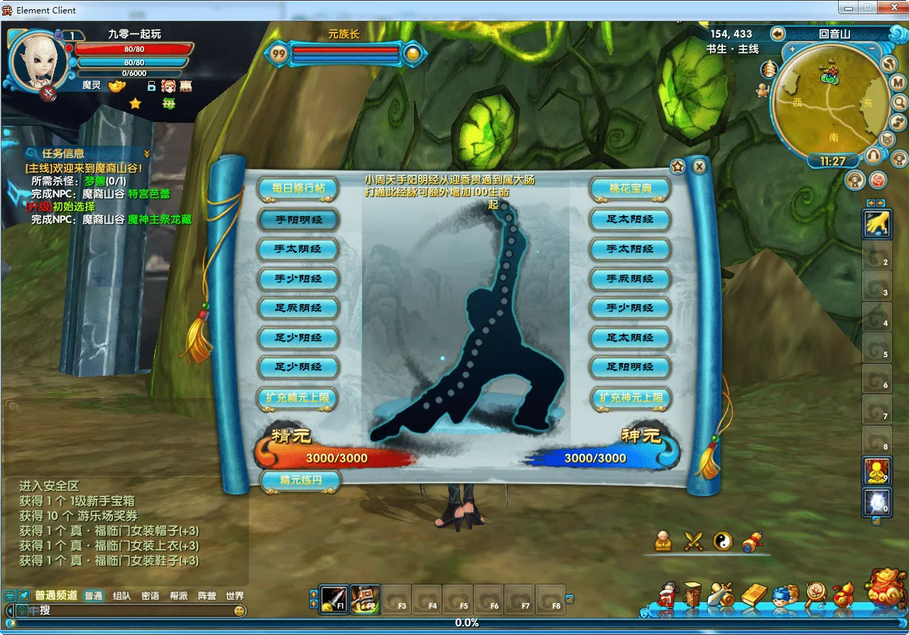 [手工架设] 武林外传书生第三版-一键端+Linux手工服务端+PC客户端+网页注册+GM工具+教程