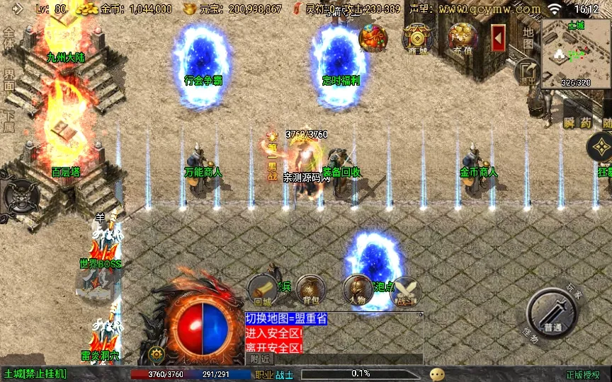[手工架设] 战神引擎传奇手游-三职业九州传奇修复版-2024整理特色服务端