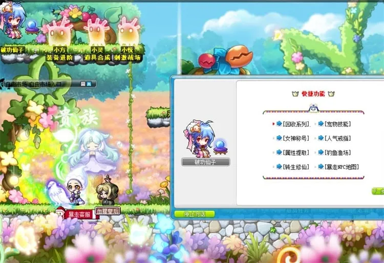 [一键安装] 【怀旧爆款】冒险岛单机版修仙079 免联网畅玩 自由渡劫飞升+GM工具 怀旧服资源自由调