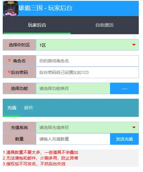 [手工架设] Docker游戏服务端【手游】【雄霸三国志】