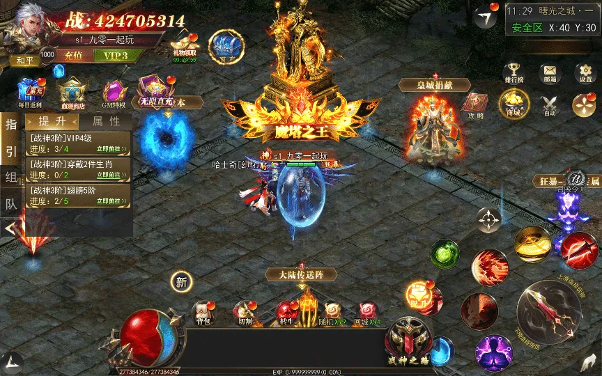 [一键安装] 白日门传奇手游【无限刀3多区跨服完整版】2025最新整理Win一键服务端+管理后台+GM