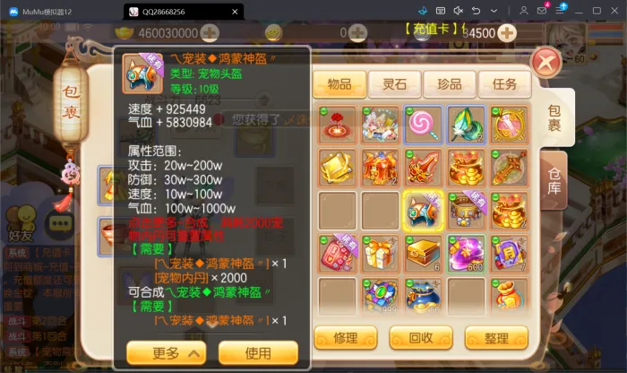 [一键安装] 【亲测进游戏】最新梦幻诛仙手游【打金梦诛】单机一键端，附带全能GM后台