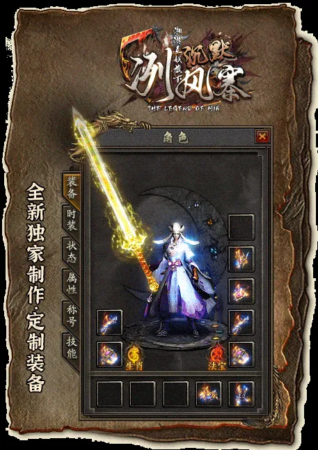 [一键安装] 冽风寨·沉默-翎风