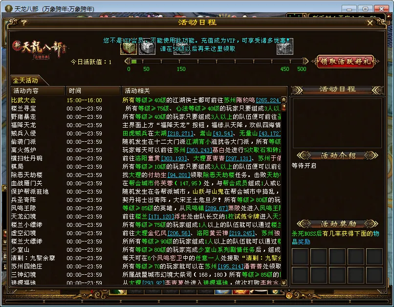 [手工架设] 【天龙八部之万象跨年】2一键端+Linux本地学习手工端+GM工具