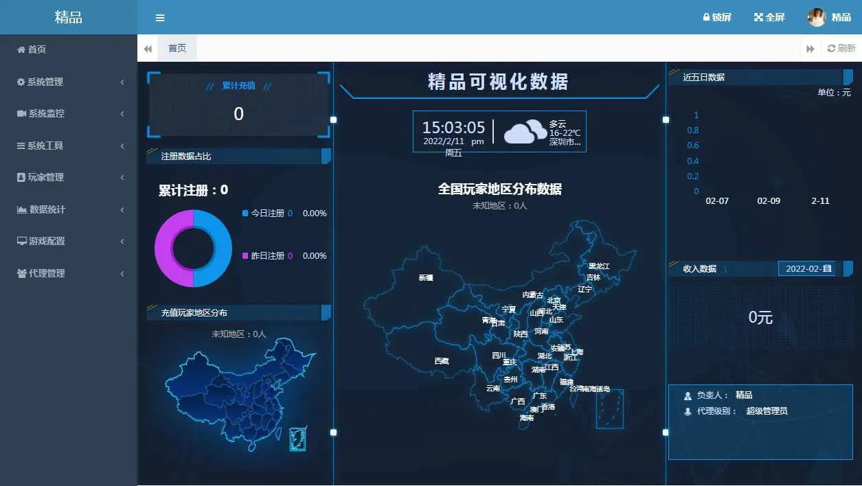 [手工架设] 【精品西游最新修复版】单机一键即玩镜像服务端+Linux本地学习手工端+后台