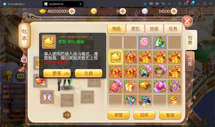 [一键安装] 【亲测进游戏】最新梦幻诛仙手游【打金梦诛】单机一键端，附带全能GM后台