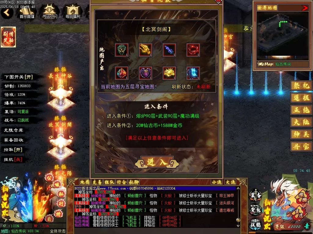 [一键安装] 隔壁论坛的6月最新独家精修完整仙古沉默剧情专属特色玩法单职业