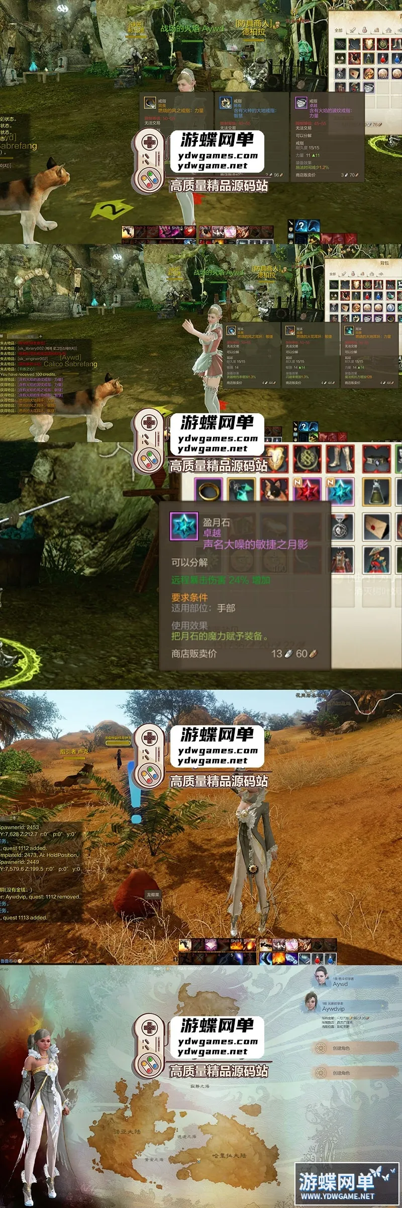 上古世纪OL单机版GM后台命令无限金币可刷部分物品道具