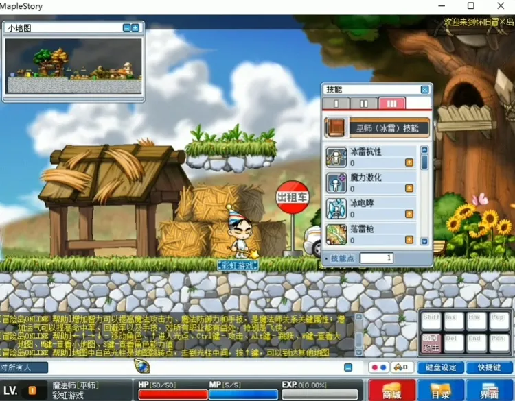 [一键安装] 冒险岛V027怀旧端修复剧情任务无限点券金币仿官方可断网