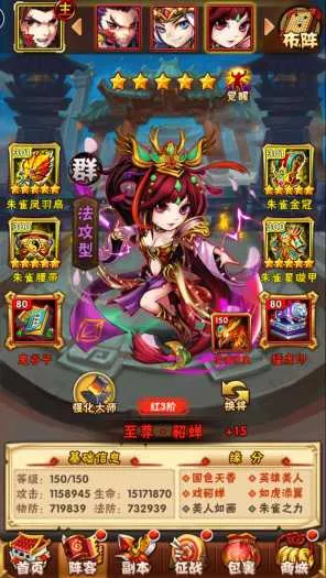 [一键安装] 【手游】少年三国志单机版怀旧红色武将 小白玩家一键三步启动 简单方便