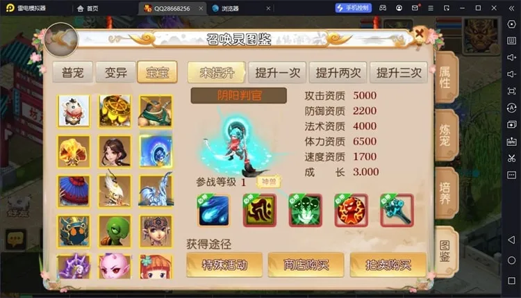 [一键安装] 醉逍遥西游手游微变版本单机一键端网页GM后台