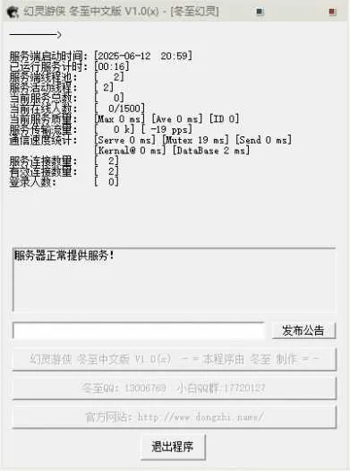 [一键安装] 【怀旧网游】《幻灵游侠2.5》完美免虚拟机一键端[亲测可玩]