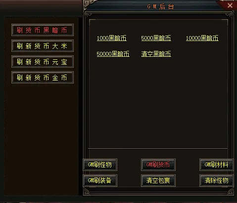 [一键安装] 耗费半年独家自制[传奇黑暗悟空]单职业版传奇