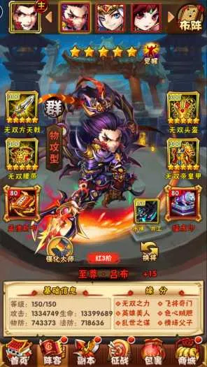 [一键安装] 【手游】少年三国志单机版怀旧红色武将 小白玩家一键三步启动 简单方便