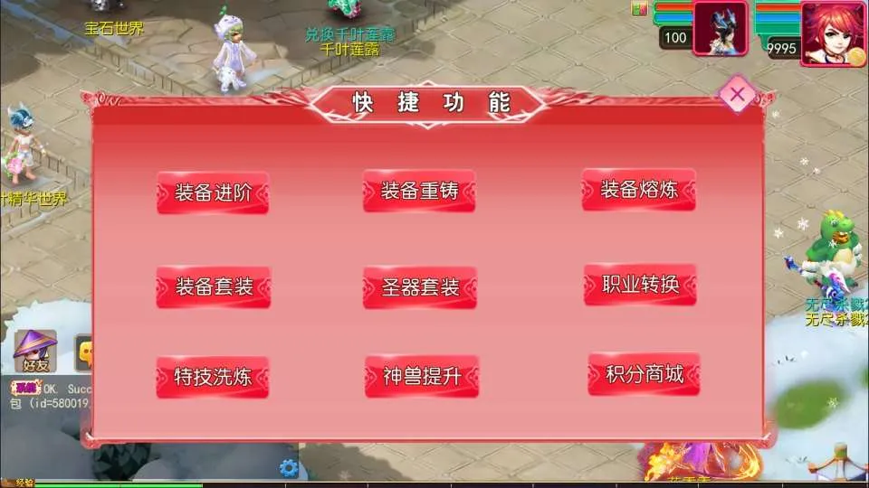[手工架设] MT3换皮MH悠哉西游尊享挂机版安卓苹果双端