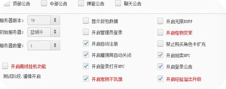 [一键安装] 【怀旧爆款】冒险岛单机版修仙079 免联网畅玩 自由渡劫飞升+GM工具 怀旧服资源自由调