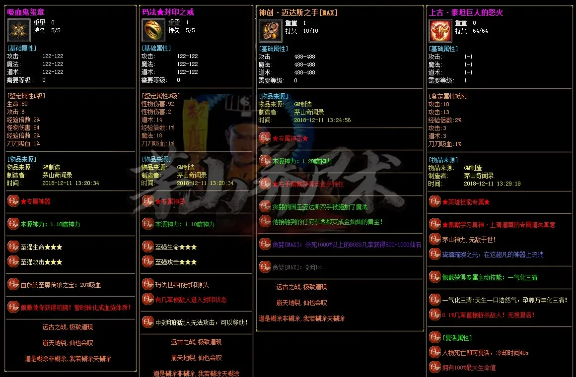 [一键安装] 茅山养尸术第四季多职业强化星辰之力镶嵌宝石符文涅槃需要货币贼多