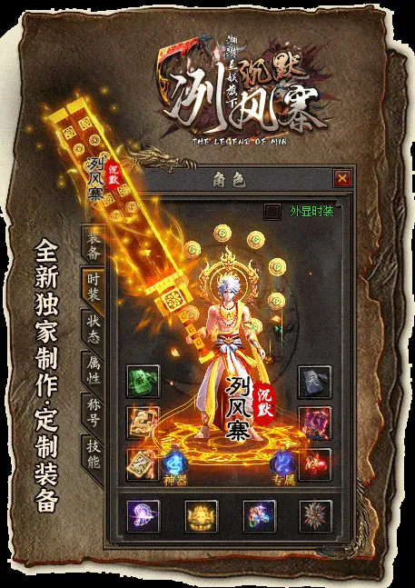 [一键安装] 冽风寨·沉默-翎风