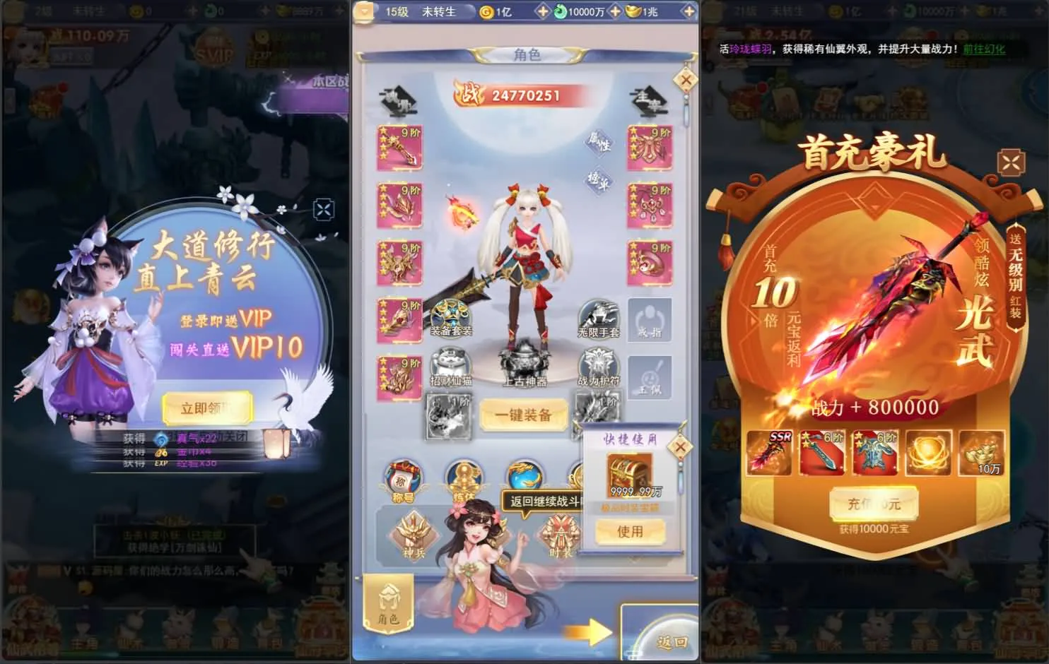 [手工架设] 九州神魔录仙女管家8999超冠内购版