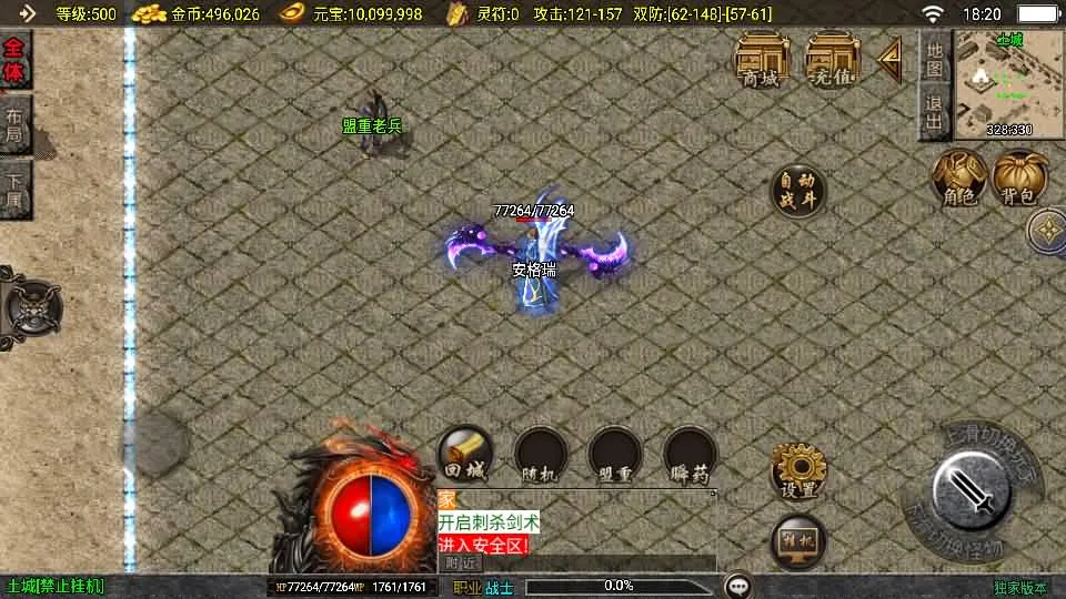 [手工架设] 沉默嘟嘟2003精修版