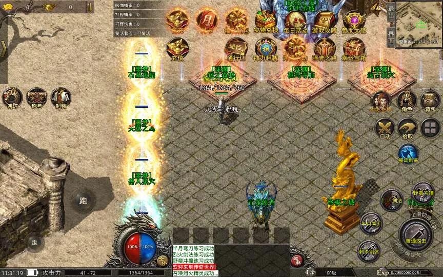 [手游源码] XO三端引擎传奇手游【高仿美杜莎第二季完整版】2025整理特色服务端