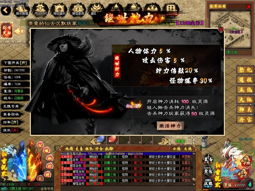[一键安装] 隔壁论坛的6月最新独家精修完整仙古沉默剧情专属特色玩法单职业