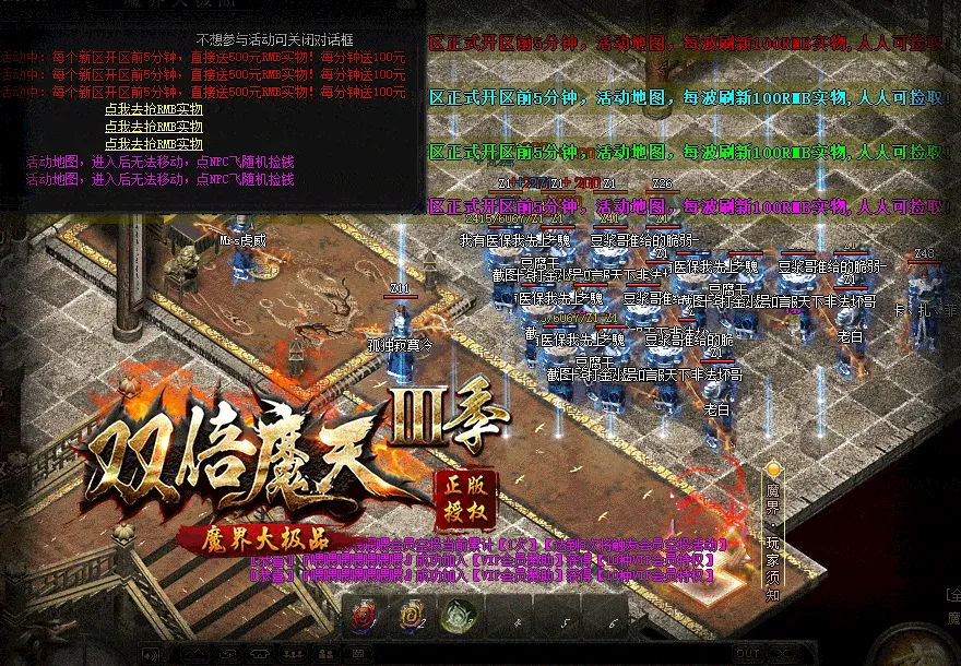 [一键安装] 双倍魔天大极品第三季单职业版秒杀魔戒称号[GOM引擎]+单机登录器