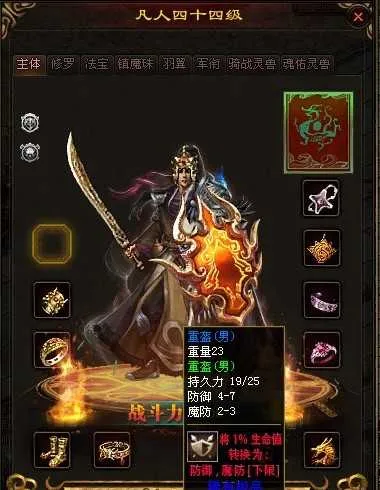 [一键安装] 【传世极速版】铭文神武~带登录器~全部亲测~单机局域网都可以~
