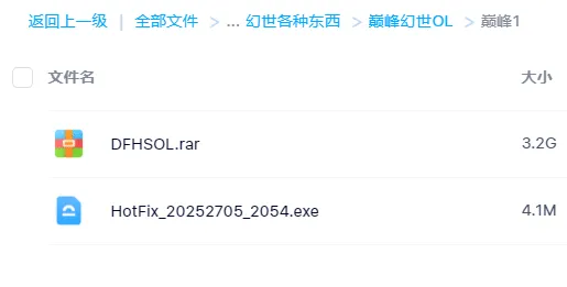 [手工架设] 分享幻想世界比较齐全的历史端单机端各种软件
