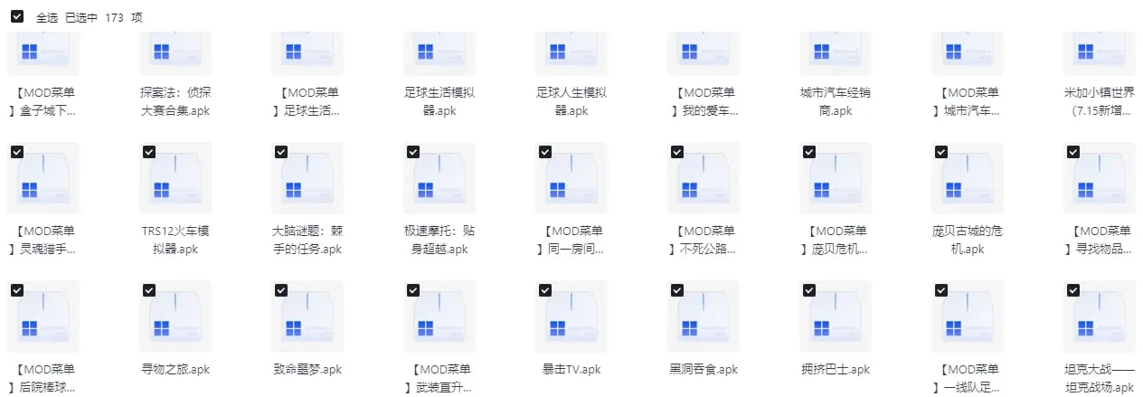 一批破解版单机手游，目前170个左右