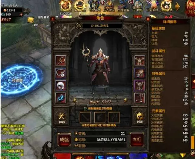 [一键安装] 冰火破坏神-暗黑奇迹类型的-BOSS第二弹-本地一键端