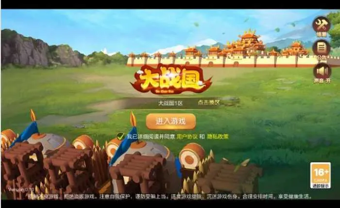 [手工架设] 三国策略手游【Q版大战国】最新整理一键镜像端+Linux系手工端+管理后台+搭建教程
