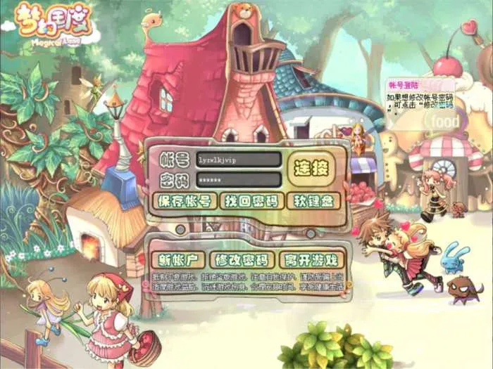 [一键安装] Q萌冒险端游【梦幻国度】最新整理Win一键服务端+网页注册+PC客户端+详细搭建教程
