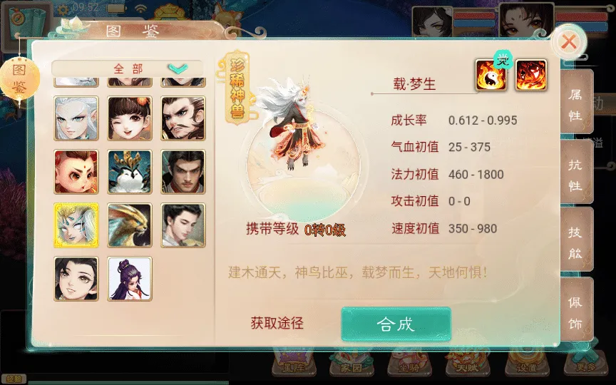 [手工架设] 【精品西游之星阵觉醒防刷版】最新整理Win一键服务端+后台