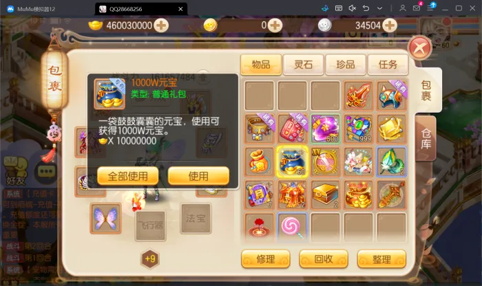 [一键安装] 【亲测进游戏】最新梦幻诛仙手游【打金梦诛】单机一键端，附带全能GM后台