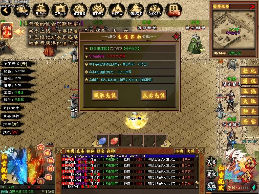 [一键安装] 隔壁论坛的6月最新独家精修完整仙古沉默剧情专属特色玩法单职业
