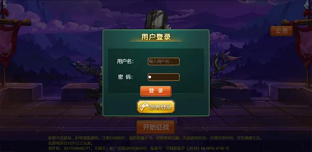 [网页游戏] 页游一键端《烽火三国》免费分享