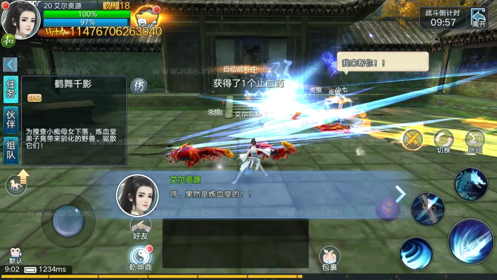 [一键安装] 《青云志超变版》经典3D仙侠手游+Linux手工服务端+加解密工具+GM授权后台+详细教程