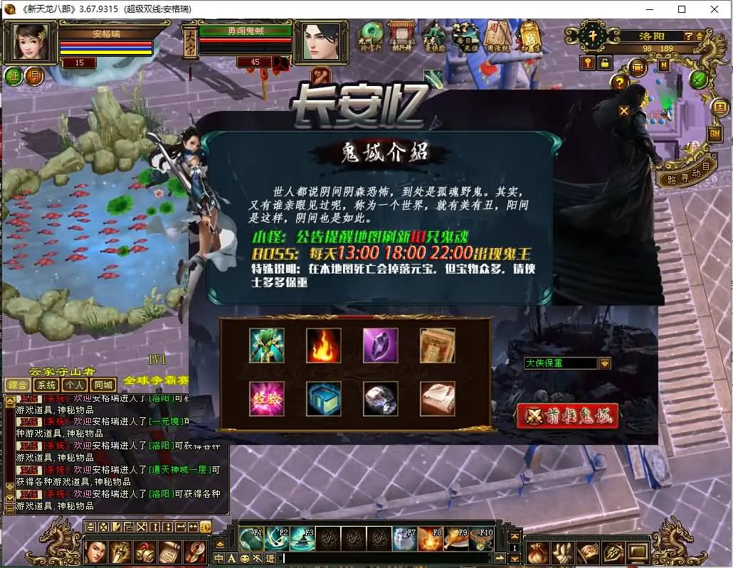 [手工架设] 天龙八部之怀旧方舟
