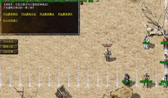 [一键安装] 热血传奇176原始数据复古三职业-第三季修复版，更加稳定！挂机摸鱼必备！